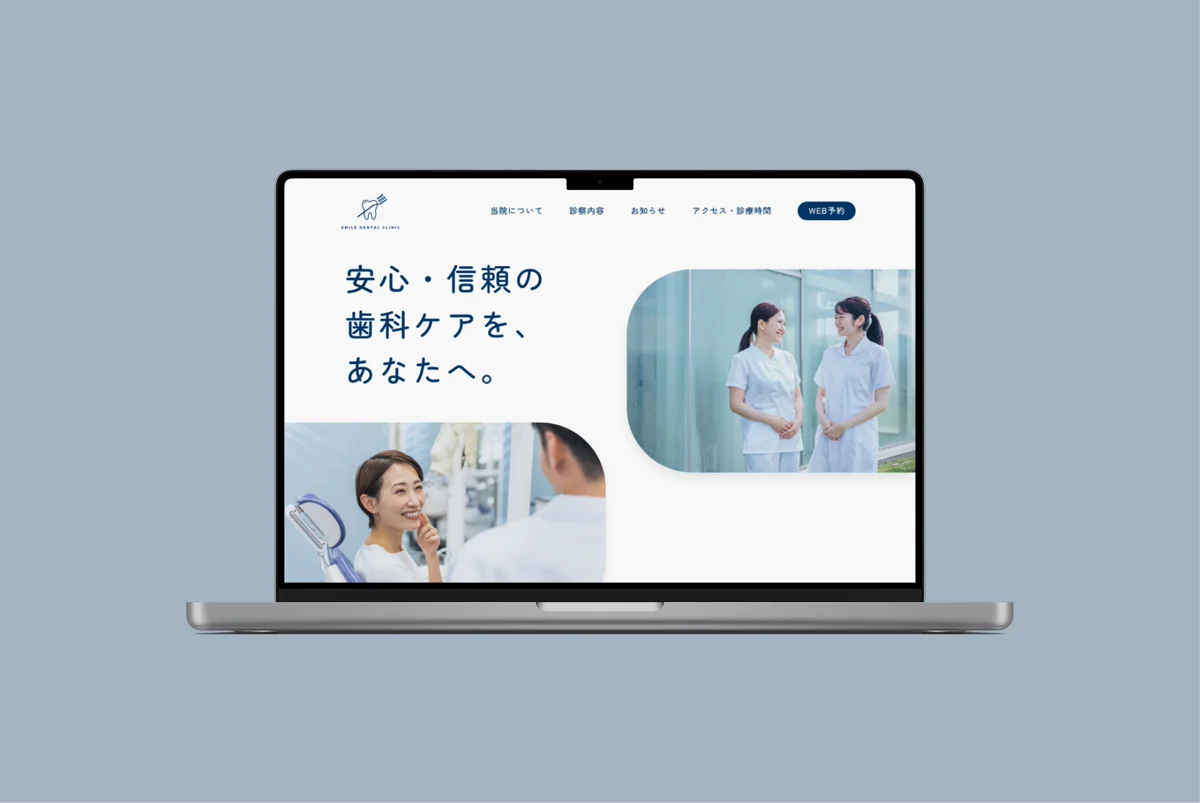 歯科クリニック