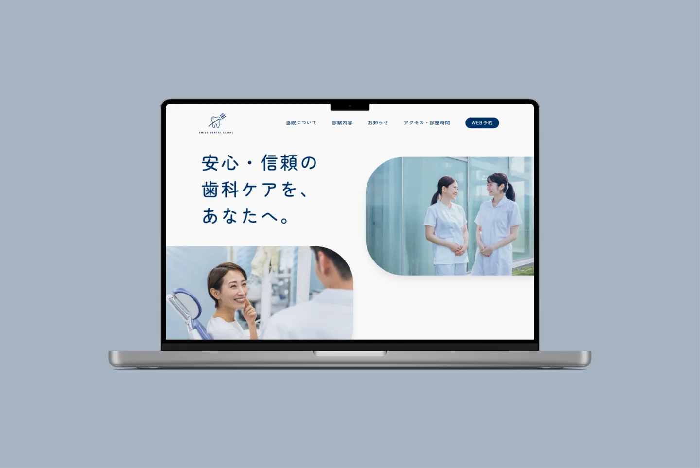 歯科クリニックのメイン画像