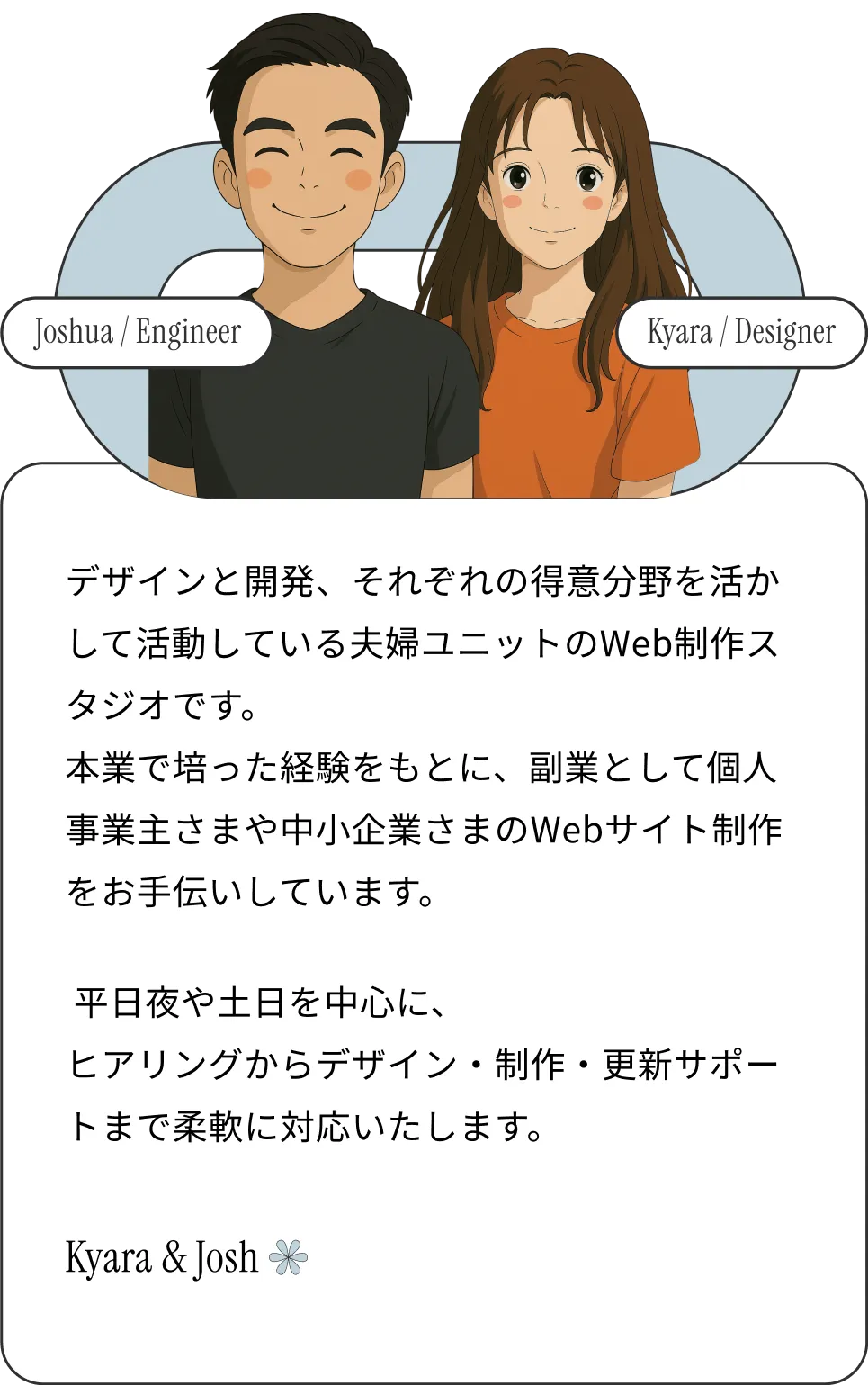 Josh and Kyara